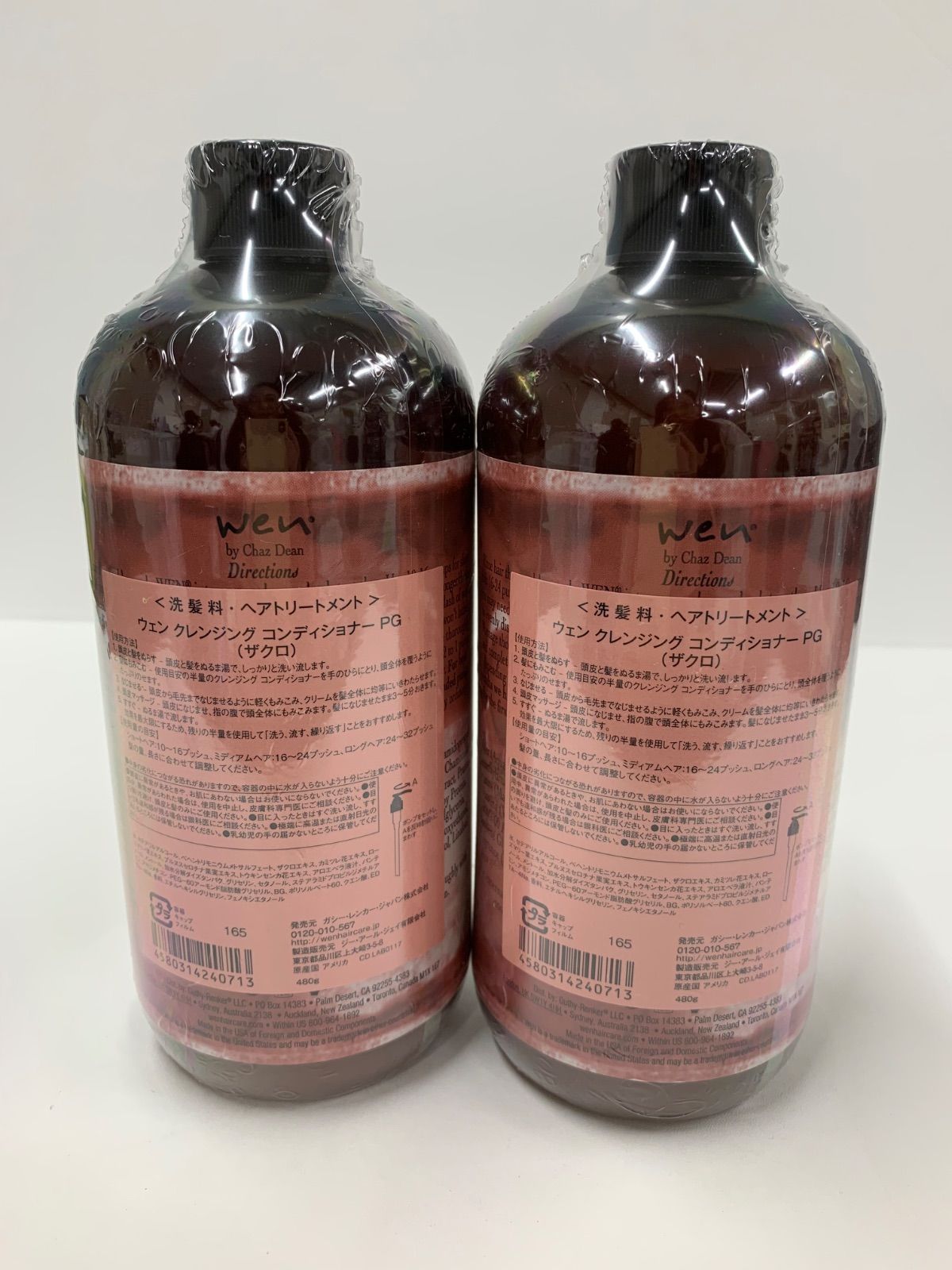 J936 wen ウェン クレンジング コンディショナー PG 【ザクロ】 480g