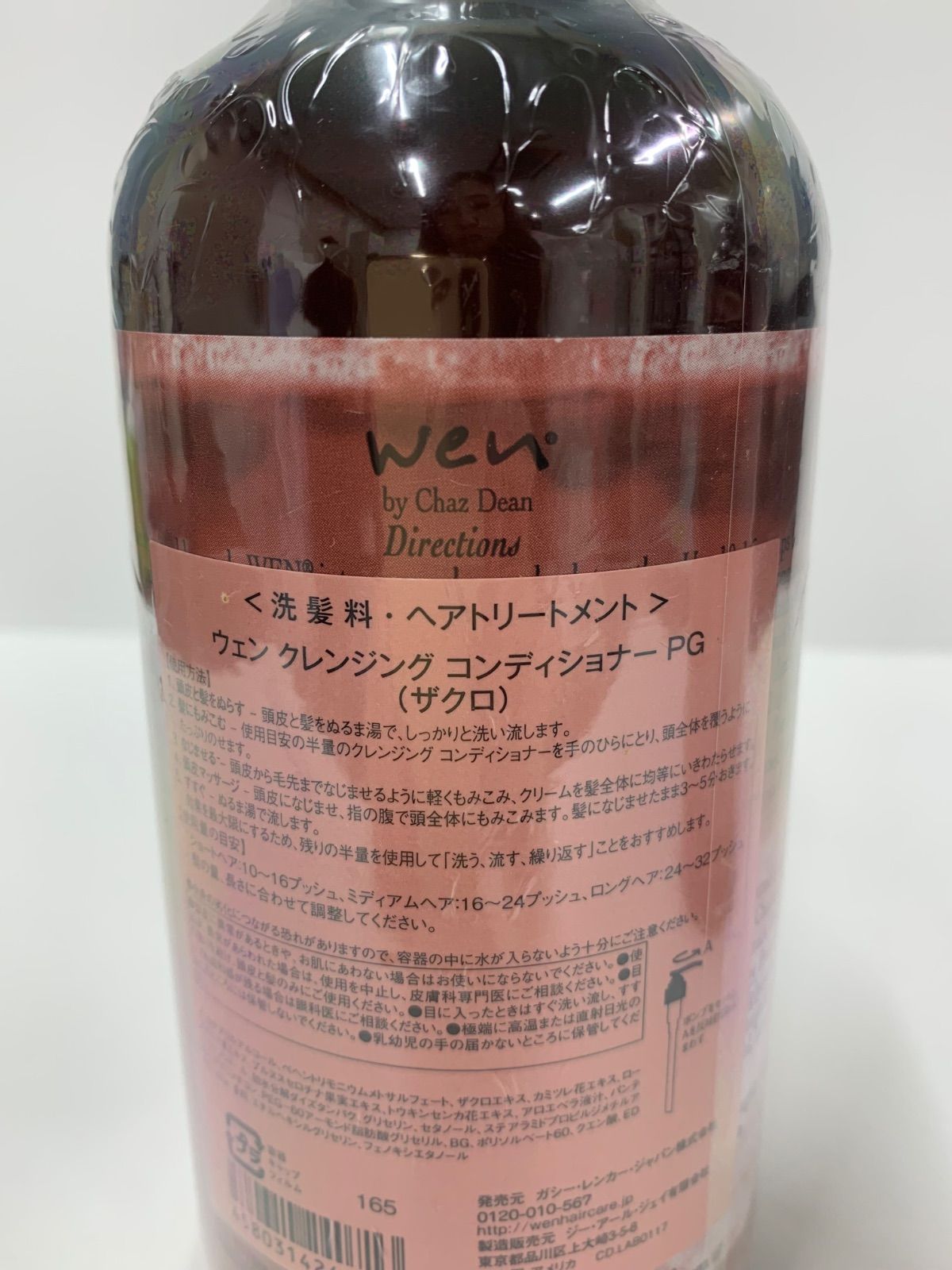 J936 wen ウェン クレンジング コンディショナー PG 【ザクロ】 480g