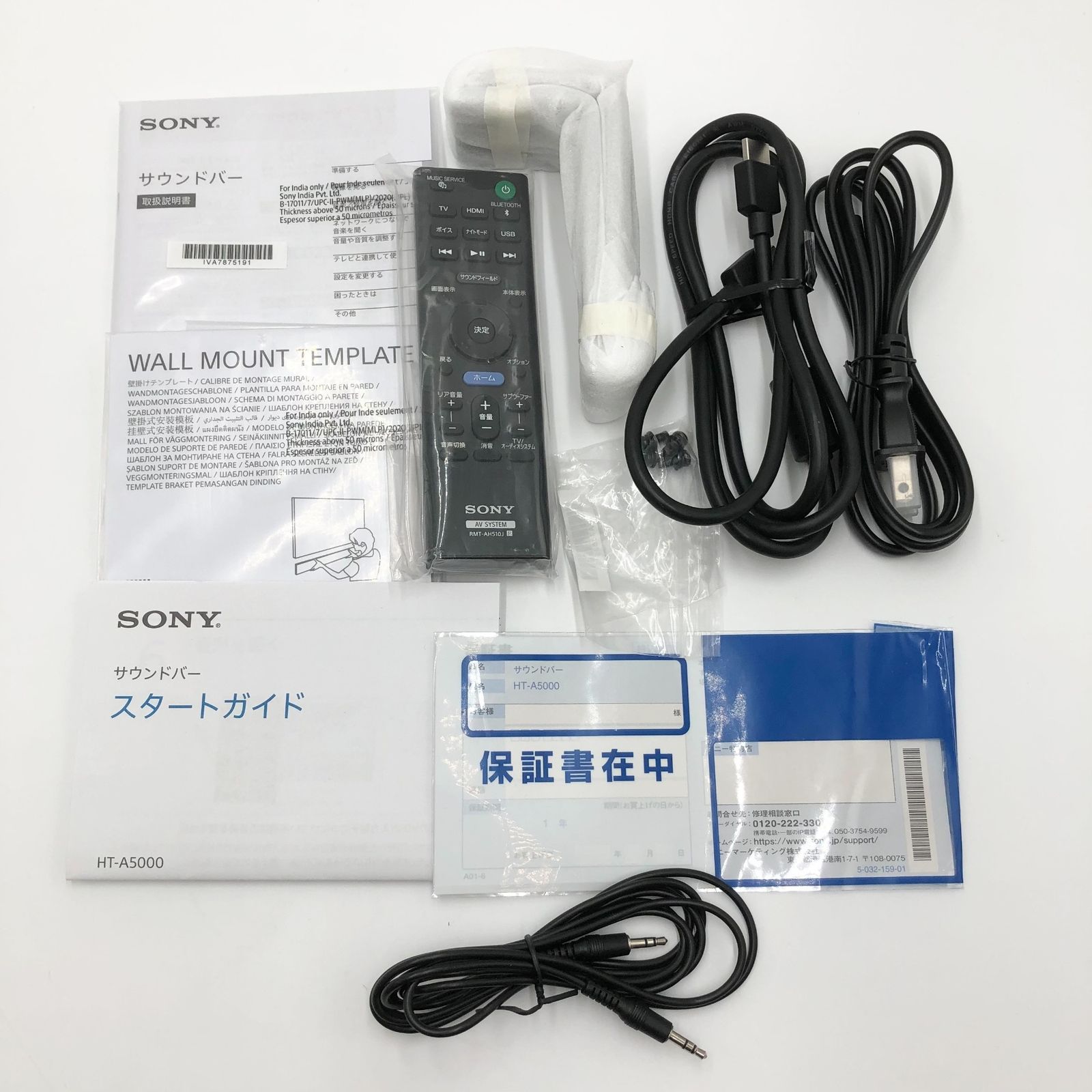 ソニー サウンドバー HT-A5000 5.1.2ch Dolby Atmos DTS:X ハイレゾ