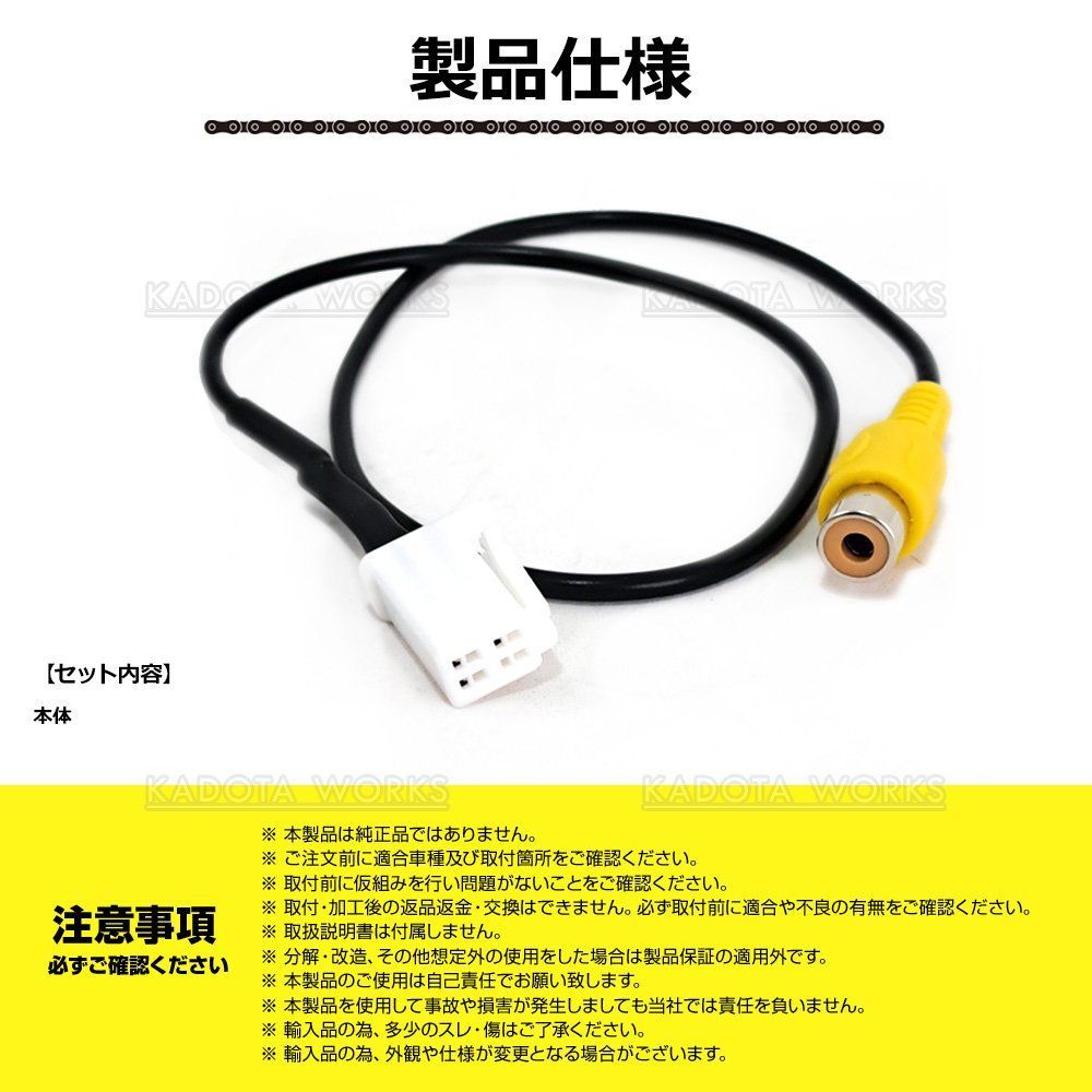 バックカメラ 変換ケーブル NSZN-Z68T NSZT-Y68T NSZT-W68T NSCN-W68