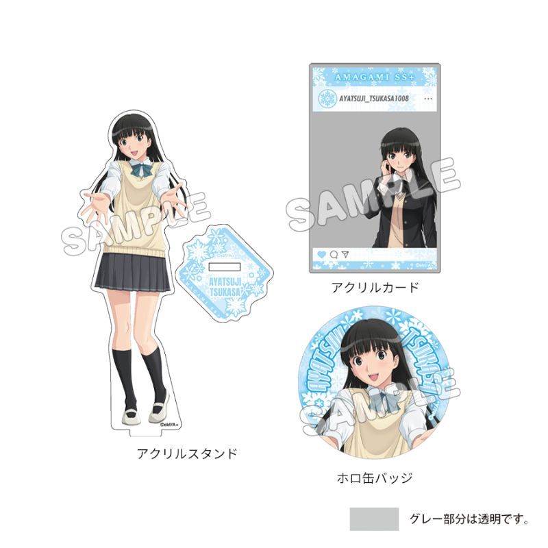 絢辻詞 グッズセット アマガミSS 15th Anniversary グッズセット 絢辻 