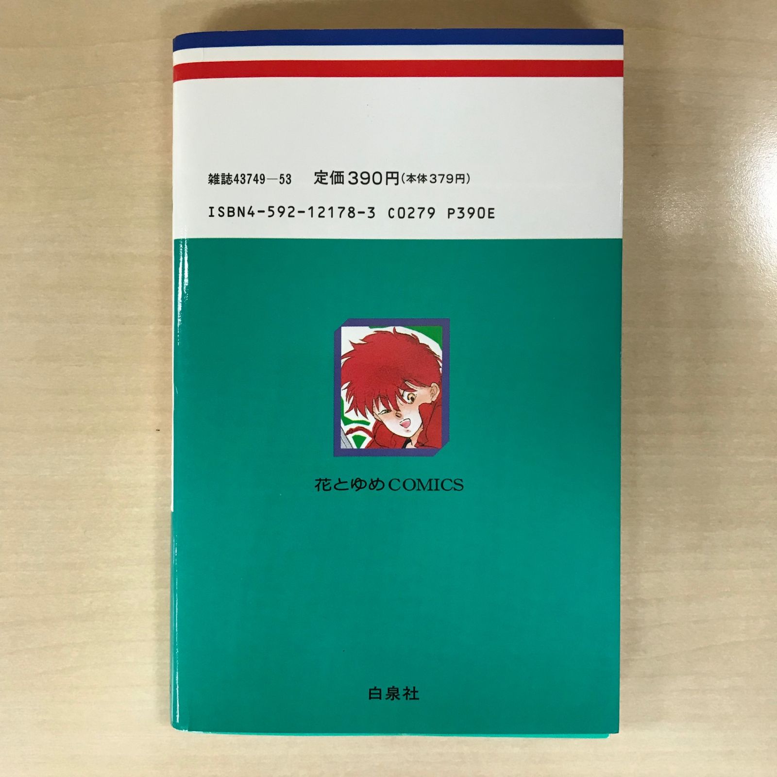 ここはグリーン・ウッド 8巻/【作者】那州雪絵/GF-0225039615-YP