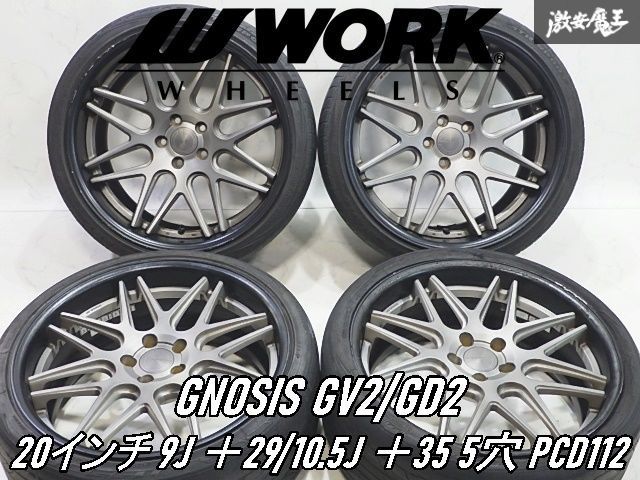 WORK グノーシス　20インチ　10.5J2本 V*X様 WORK グノーシス 20インチ 10.5J2本 レクサスNX 20系用 ホイール