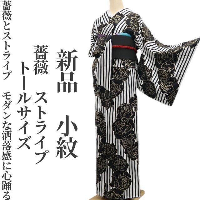 ❁tomihisa❁新品 薔薇 ストライプ 着物 正絹 仕付け糸付 トール ❁tomihisa❁新品 薔薇 ストライプ 着物 正絹 仕付け糸付 トール