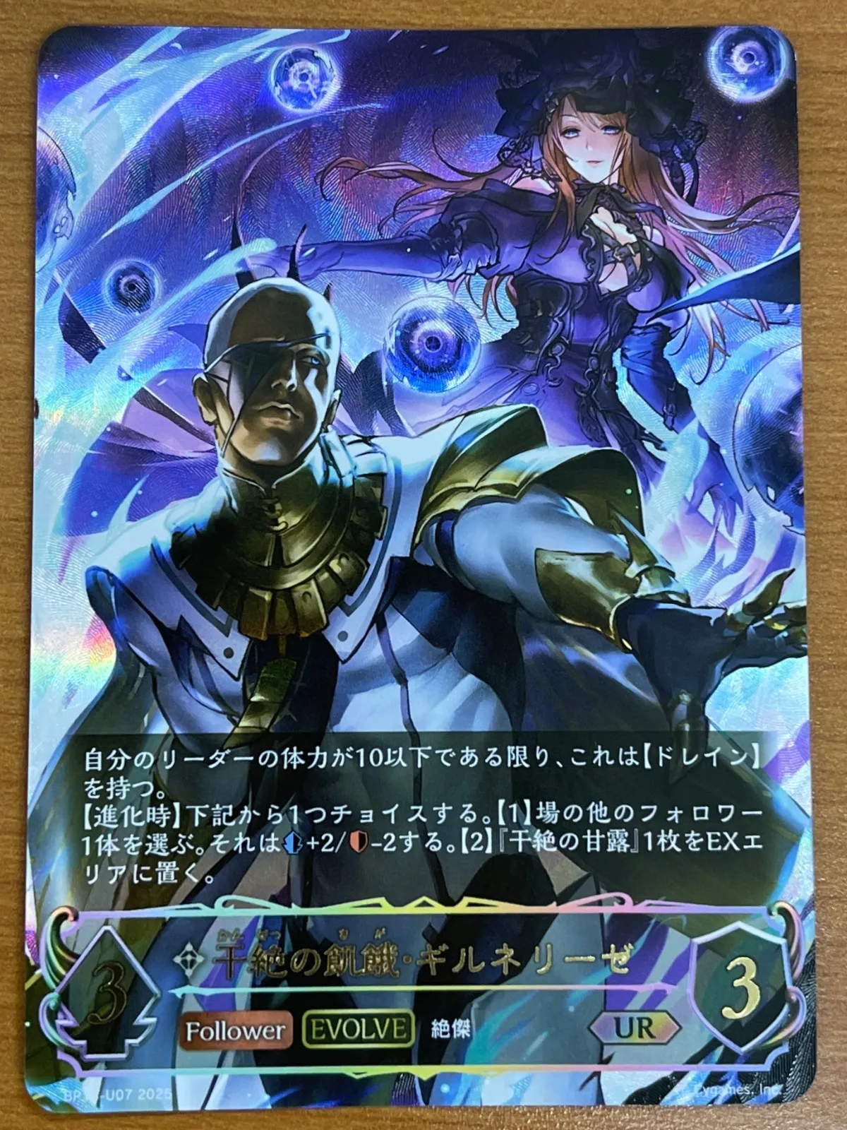 【BGS10>PSA10】ギルネリーゼ UR(064/SV-P) BGS10>PSA10】ギルネリーゼ UR(064/SV-P)