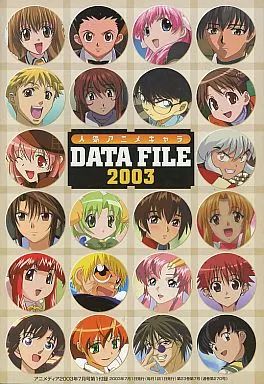 中古】アニメムック ≪アニメ・漫画系書籍≫ 人気アニメキャラDATA