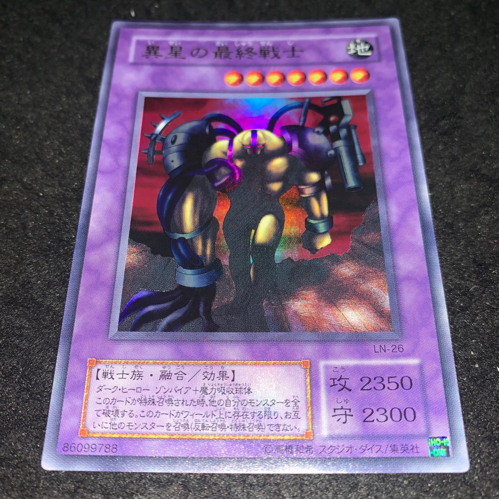 遊戯王 No.3927 2期 ウルトラ 異星の最終戦士 - メルカリ