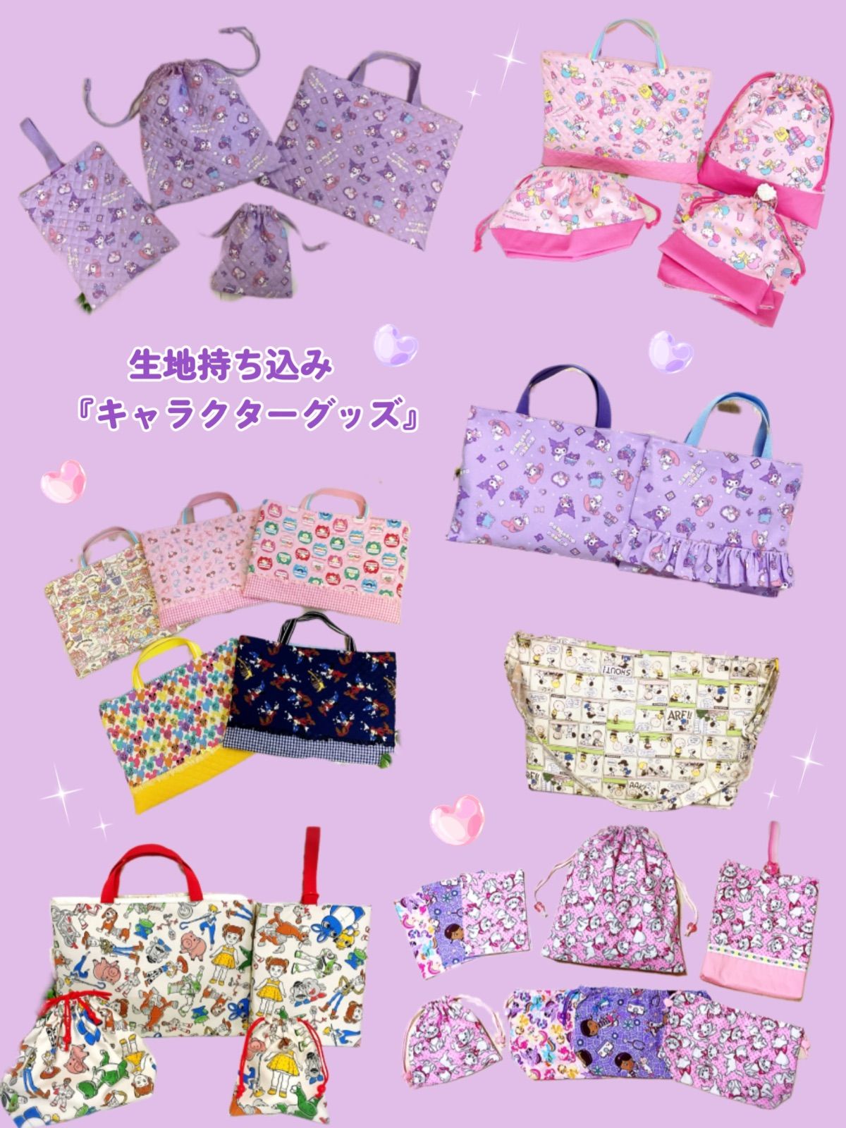 12月中旬ごろまで早期割引中❣️】入園・入学グッズ 生地持ち専用オーダー