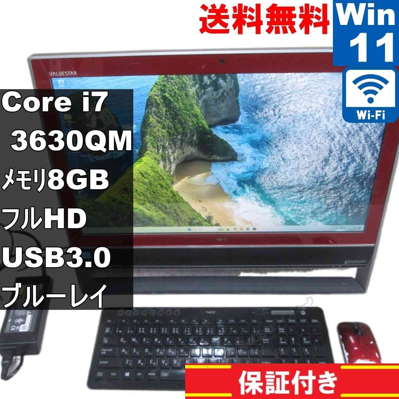 パソコン GV256J/LG PC-GV256JLAG Win10 i7 4GB パソコン GV256J/LG PC-GV256JLAG Win10 i7 4GB 全てのモバイルPC