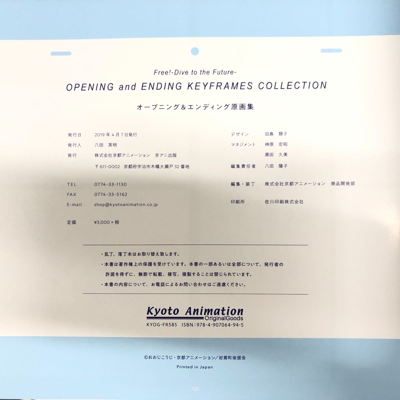 ◇[N]Free! KEYFRAMES COLLECTION - メルカリ