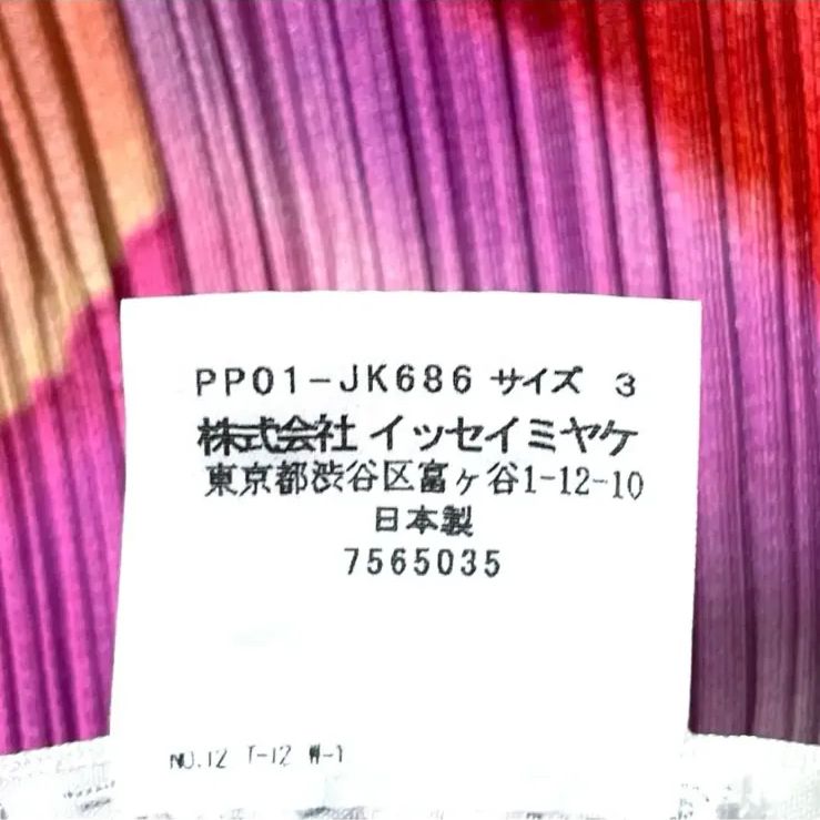 プリーツプリーズ イッセイミヤケ ISSEY MIYAKE PLEATS PLEASE PP01