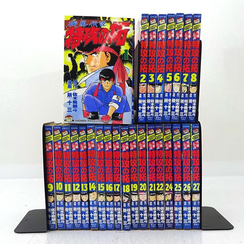 特攻の拓1〜25巻 特攻の拓 1〜25巻セット 疾風