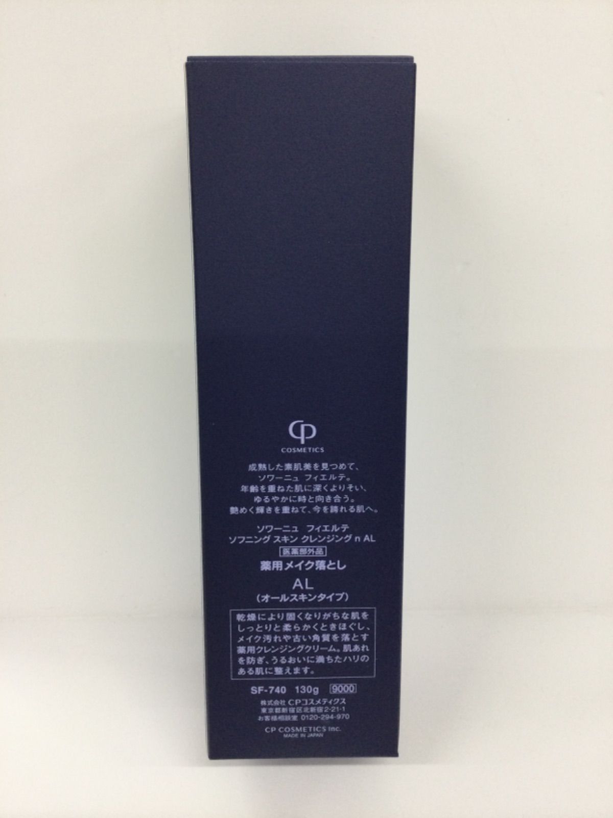 ★CPコスメティクス ソワーニュ フィエルテ ソフニング スキン クレンジング★ ソワーニュ フィエルテ ソフニング スキンクレンジング n AL [医薬部外