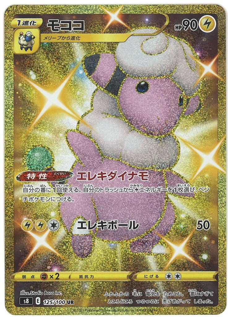 2025年最新】モココURの人気アイテム - メルカリ