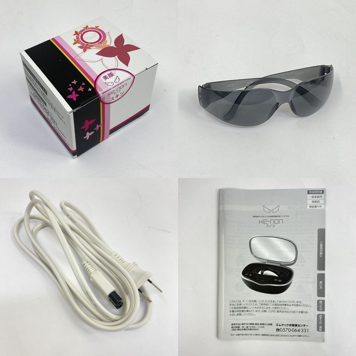 KE-NON 脱毛器 Ver.8.7 ♡KE-NON 脱毛器 ピンク NIPL-2080 ver8.7