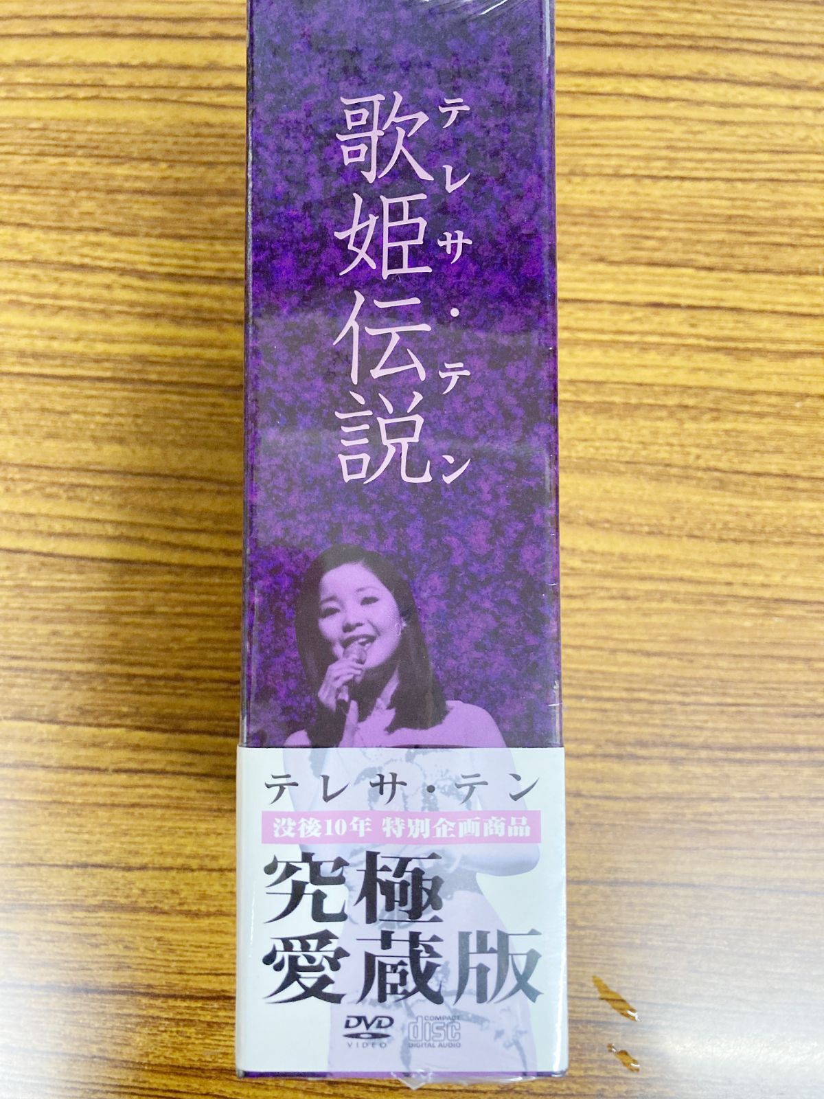 テレサ・テン 歌姫伝説【究極愛蔵版】 テレサ・テン 歌姫伝説 究極愛蔵版