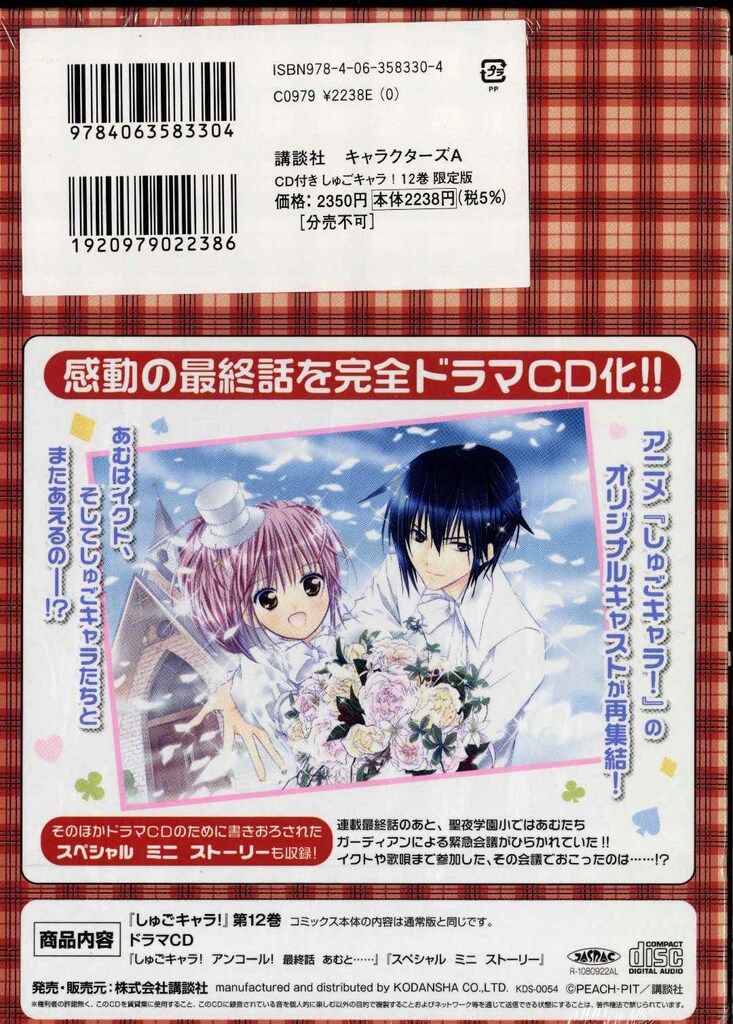 ▽※付録類のみ 少女マンガ 80年代中心 まとめて大量セット なかよし ちゃお
