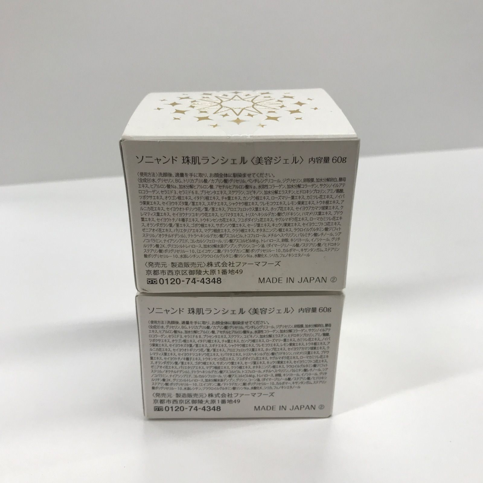 sognando TAMAHADA Lanshel 60g ️3箱 珠-LANSHEL-肌 フェイスジェル