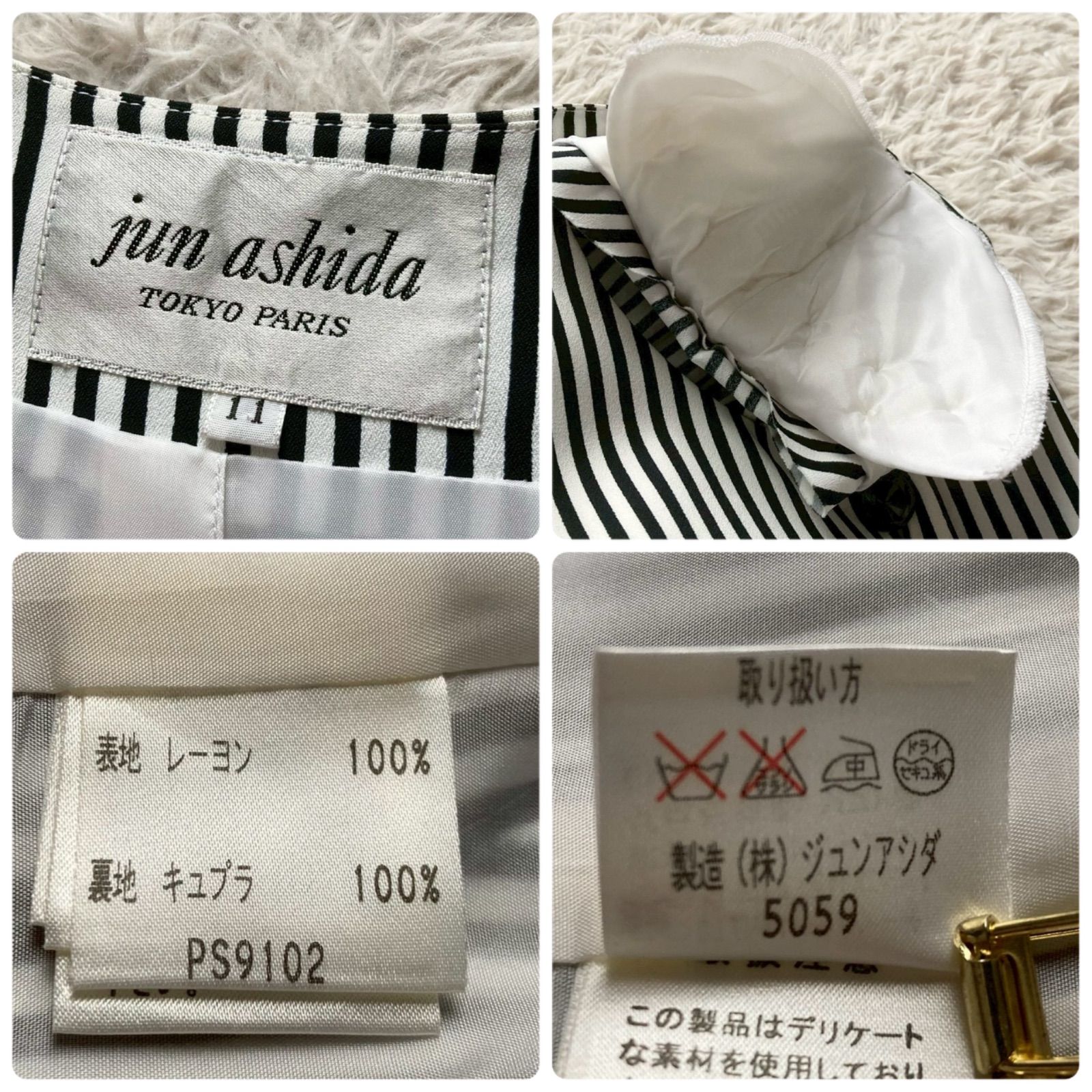 皇室御用達 JUN ASHIDA ジュンアシダ 着痩せ効果抜群 縦縞 ストライプ