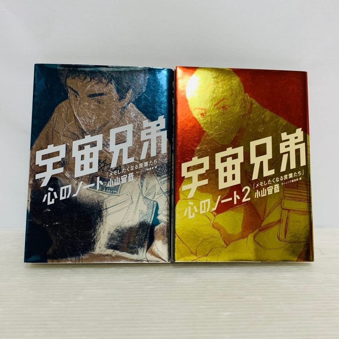 美品 不朽の名作 全巻セット】宇宙兄弟 1〜45 【公式通販】