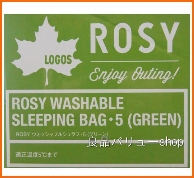 LOGOS封筒型N寝袋2枚セット♪5℃対応♪ROSY♪ウォッシャブル♪丸洗い可
