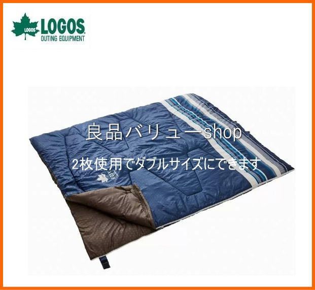 LOGOS封筒型N寝袋2枚セット♪5℃対応♪ROSY♪ウォッシャブル♪丸洗い可