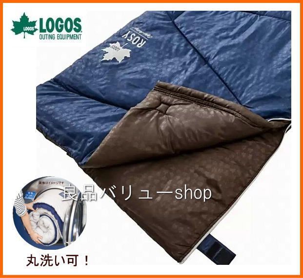 LOGOS封筒型N寝袋2枚セット♪5℃対応♪ROSY♪ウォッシャブル♪丸洗い可