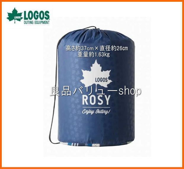 LOGOS封筒型N寝袋2枚セット♪5℃対応♪ROSY♪ウォッシャブル♪丸洗い可