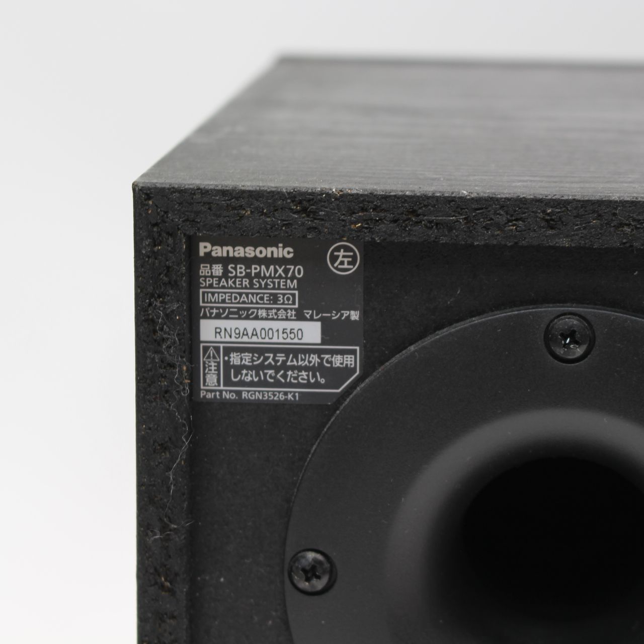 745)Panasonic SA-PMX80 ミニコンポ CDステレオシステム Bluetooth対応