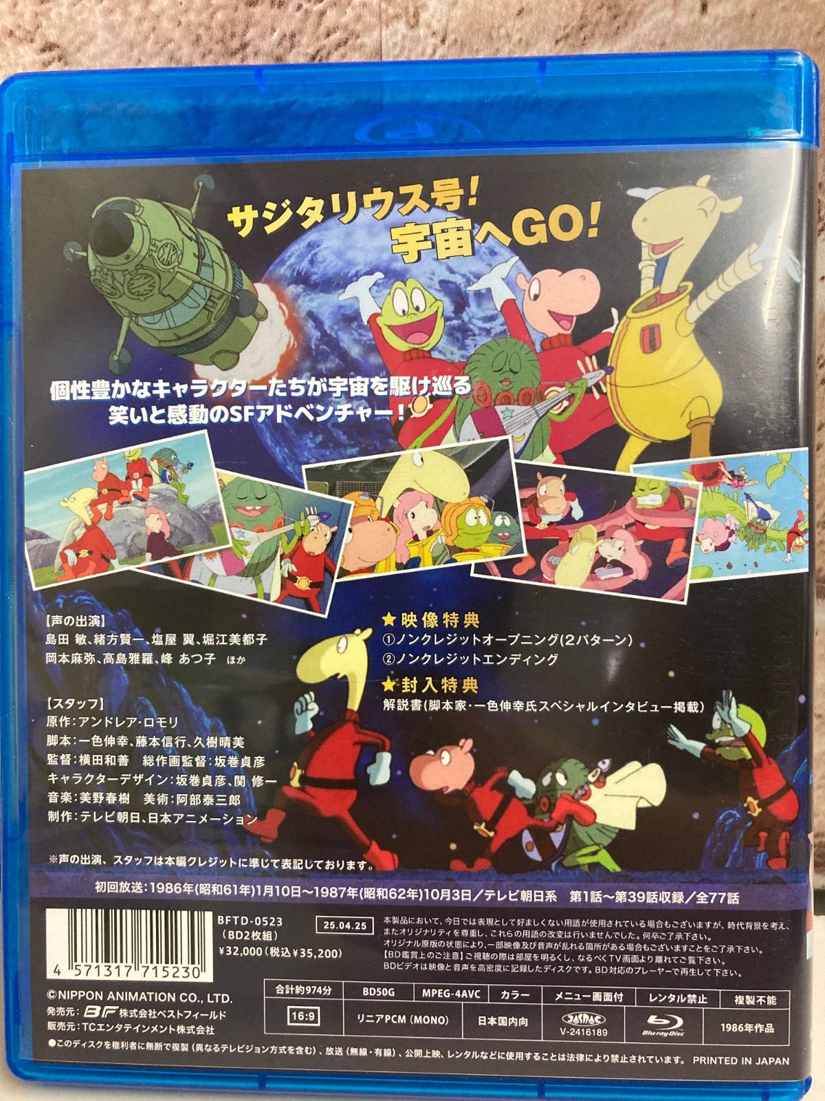 宇宙船サジタリウス Blu-ray vol.1 【k1020T003】 - メルカリ