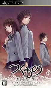 【新品】つくものがたり　PSP 新品未開封 PSP-つくものがたり - メルカリ