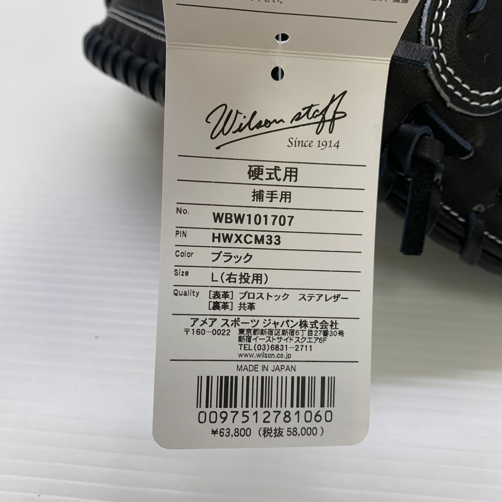 ウィルソン Wilson
