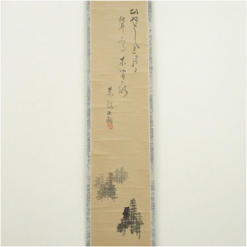 江戸後期 井上士朗筆 俳句 木立画賛 肉筆紙本掛軸 保護箱 掛け軸 床の間 書 おしゃれ 絵画 表具 芸術 茶道 年中掛け インテリア 茶掛 掛物 和室