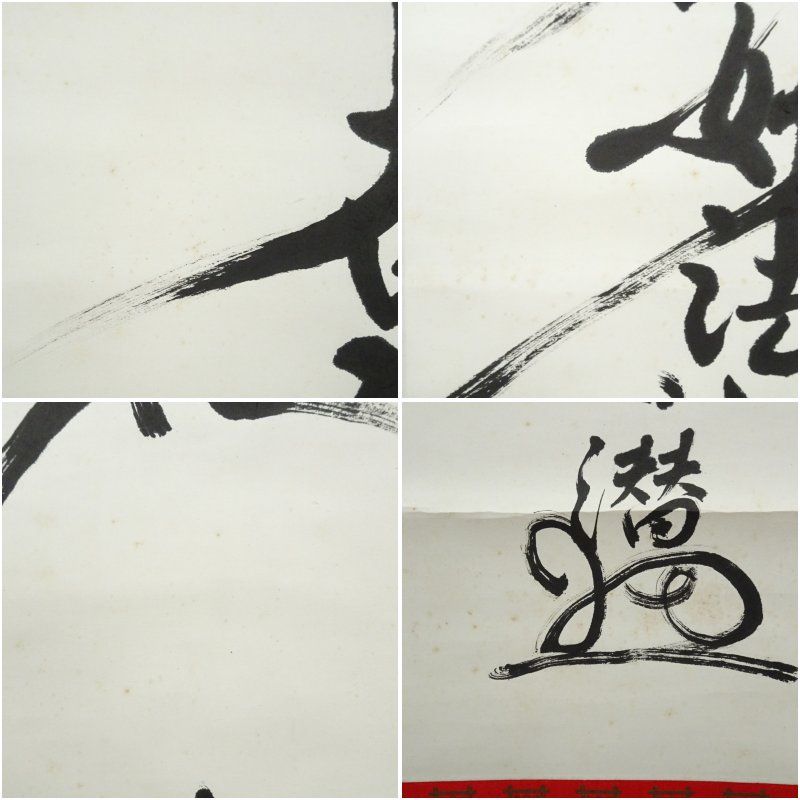 掛軸 表装 中国敦煌莫高窟壁画 聖観音南無聖観音大菩薩 妙法蓮華経