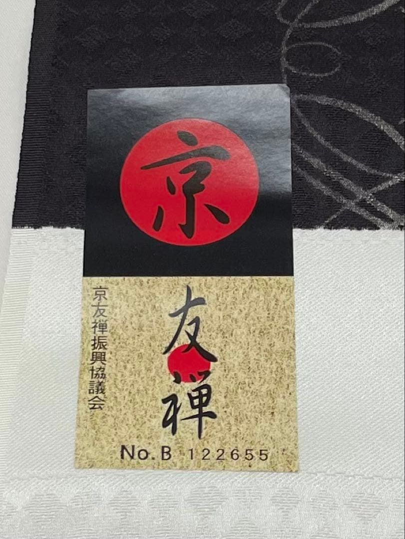 小紋 京友禅 紋意匠 幾何学模様 正絹 反物 T9036 - メルカリ