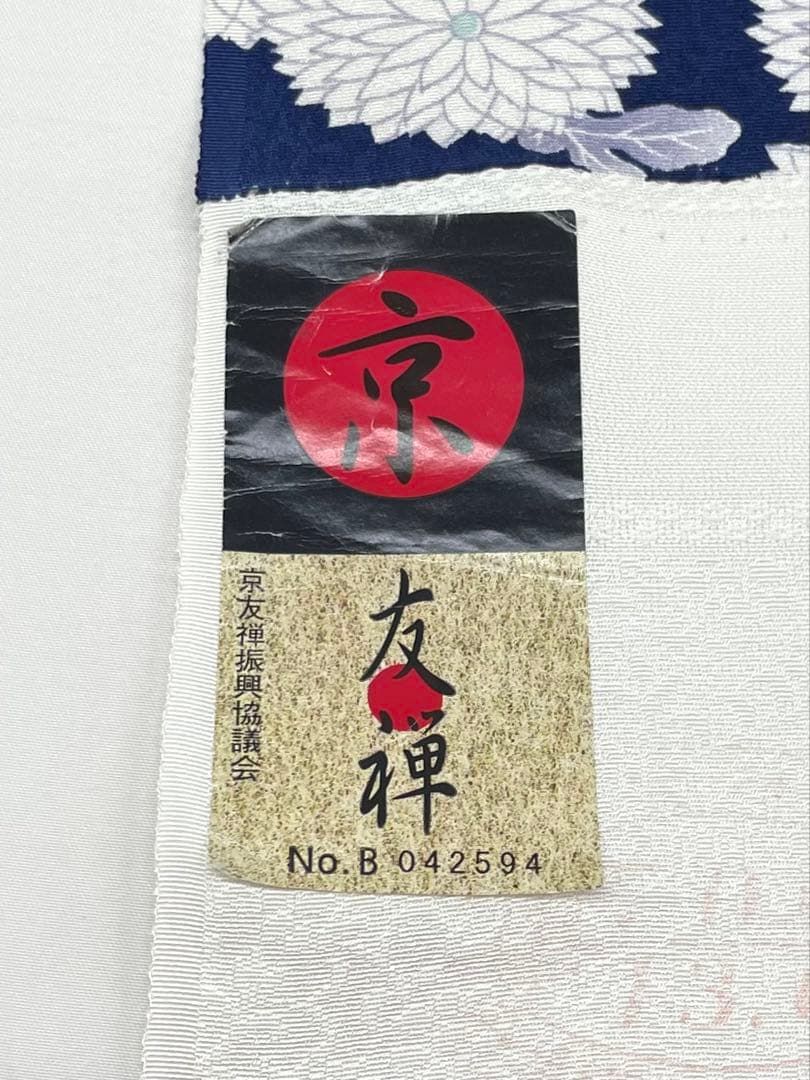 小紋 京友禅 紋意匠 菊 正絹 反物 T9038 - メルカリ