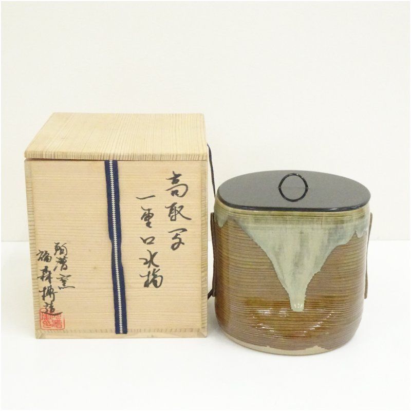 阿漕焼 福森博造 高取写一重口水指（共箱） 水指し 茶道 茶道具