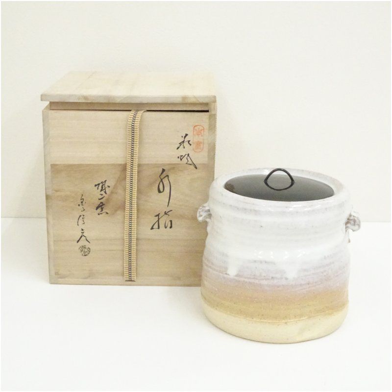 萩焼 城山窯 金子信彦造 水指（共箱） 水指し 茶道 茶道具 おしゃれ