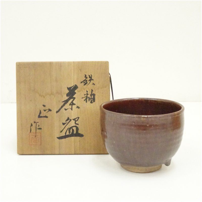【美品】陶器 茶碗 レトロ アンティーク 骨董 美術品・アンティーク・コレクション 京焼 清水正造 鉄釉茶碗（共箱