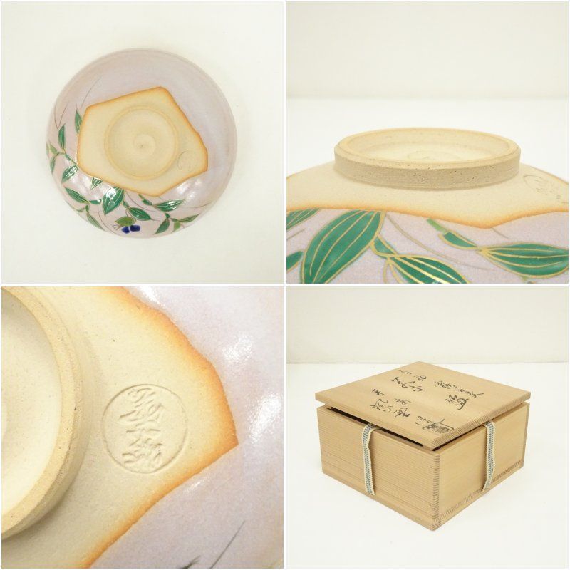 京焼 橋本紫雲造 京焼、橋本紫雲、抹茶茶碗 仁清写団扇文茶碗（