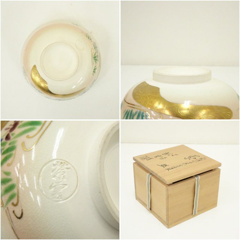 京焼 橋本紫雲造 仁清写花菖蒲文茶碗（共箱） 茶道 抹茶 おしゃれ 抹茶