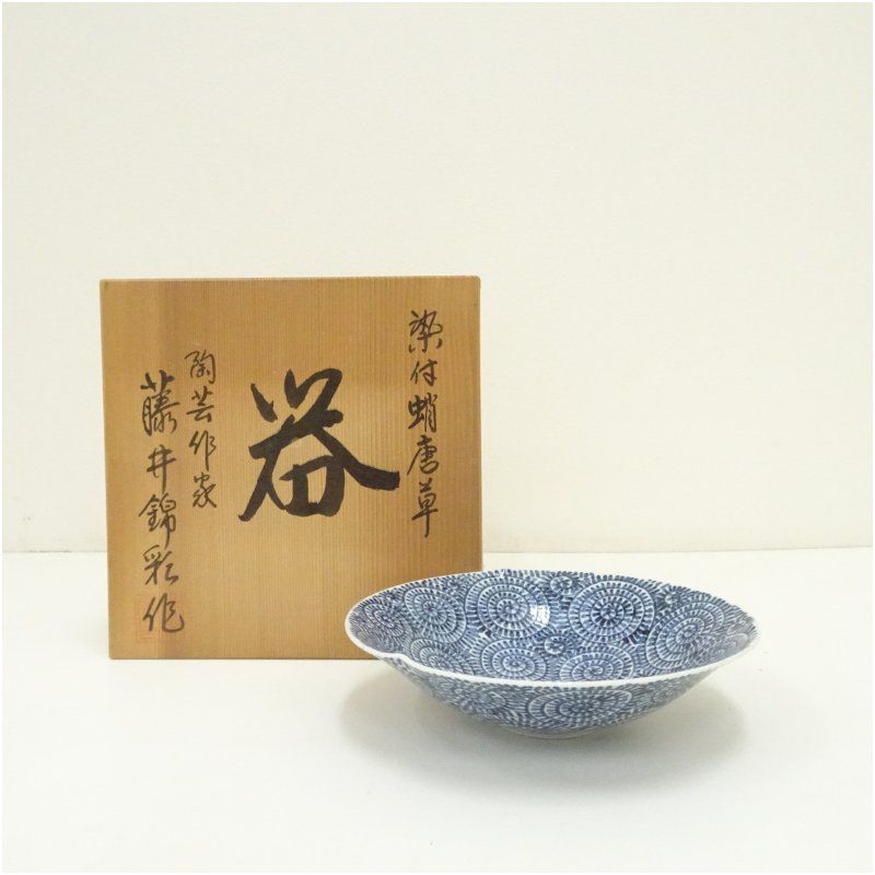 藤井錦彩（代右衛門）造 染付蛸唐草文皿（共箱） 和食器 おしゃれ