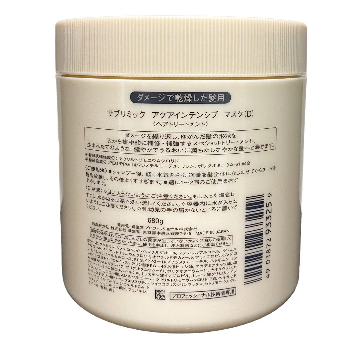 ヘアトリートメント