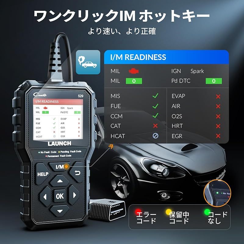 LAUNCH CR529 OBD2 診断機 自動車用 故障診断機 チェックエンジン