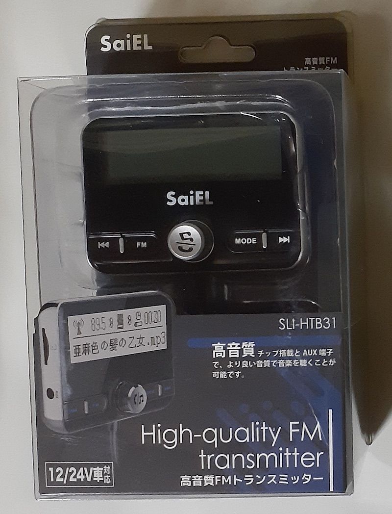 未開封　SaiEL　SLI-HTB31　高音質FMトランスミッター　135個 決算セール」高音質FMトランスミッター Bluetooth4.2対応 ハンズフリー