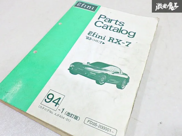 2025年最新】整備書 RX-7 FD3Sの人気アイテム - メルカリ