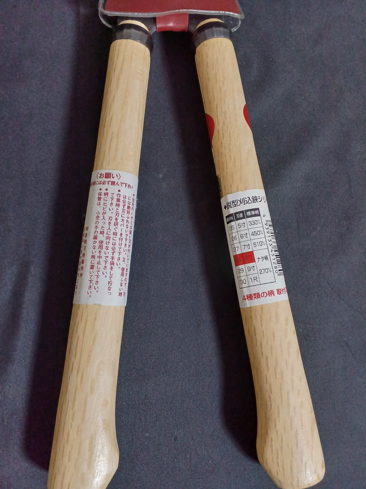 アウトレット品 喜八作