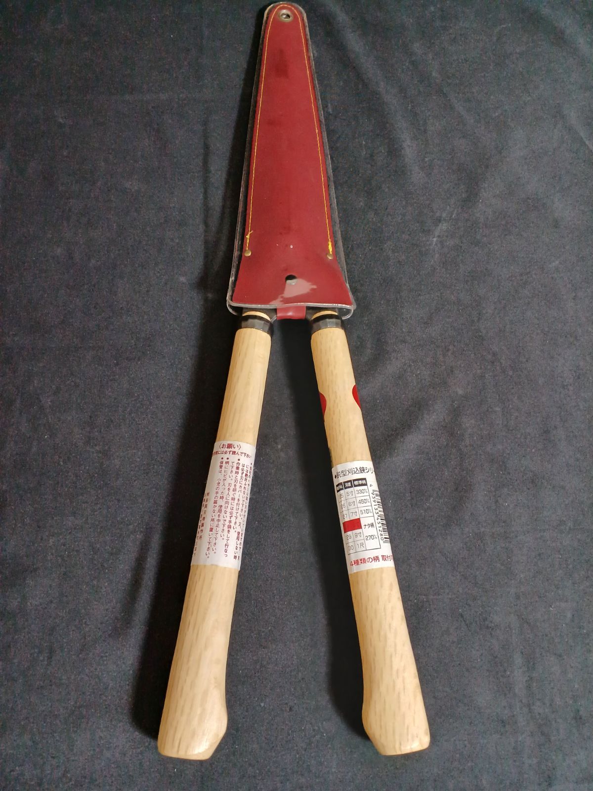 鋭型刈込鋏 No.128