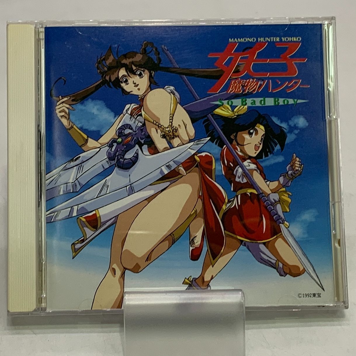 【中古美品】魔物ハンター妖子 DVD DISC.1～3 全巻セット 魔物ハンター妖子(3) 中古DVD・ブルーレイ | ブックオフ公式オンライン