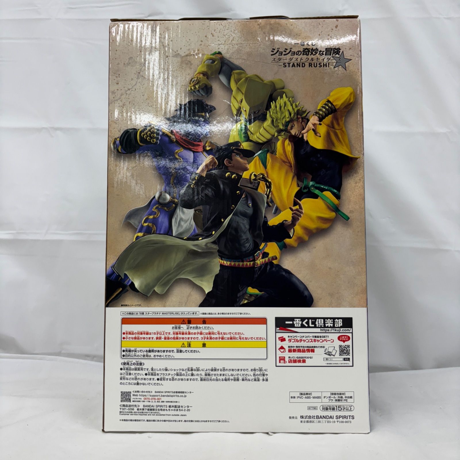 B賞 スタープラチナ